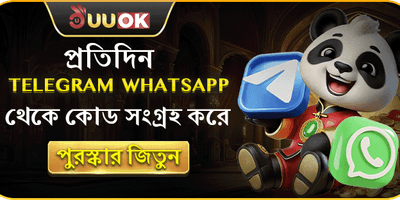 টেলিগ্রাম বিশেষ পুরস্কার বোনাস promotion