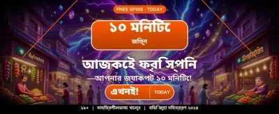আজই জয়েন করুন tkk999 এ