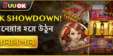 JL পিক শোডাউন স্লট বোনাস promotion