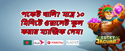 ১০০% স্বাগতম ডিপোজিট ম্যাচ promotion